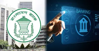 ডিজিটাল ব্যাংক স্থাপনে আবেদনের সময় বাড়ালো বাংলাদেশ ব্যাংক